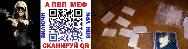 Альфа ПВП кристаллы  darknet состав  Ленск 
