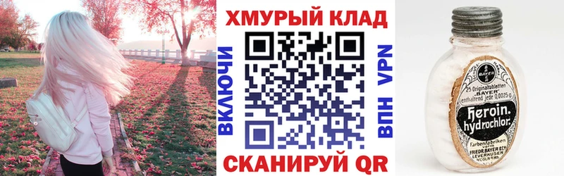 Героин гречка hydra вход Ленск