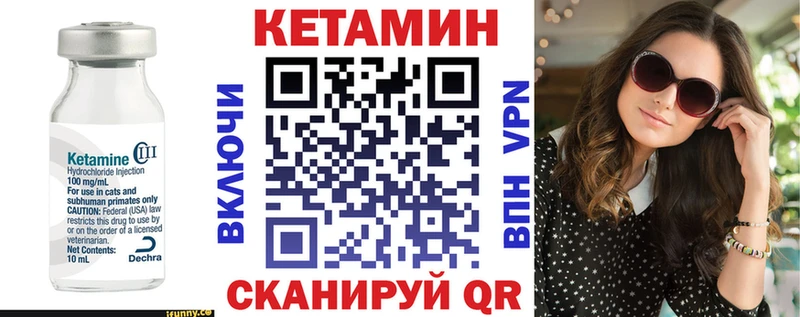 Кетамин VHQ  где можно купить наркотик  Ленск 